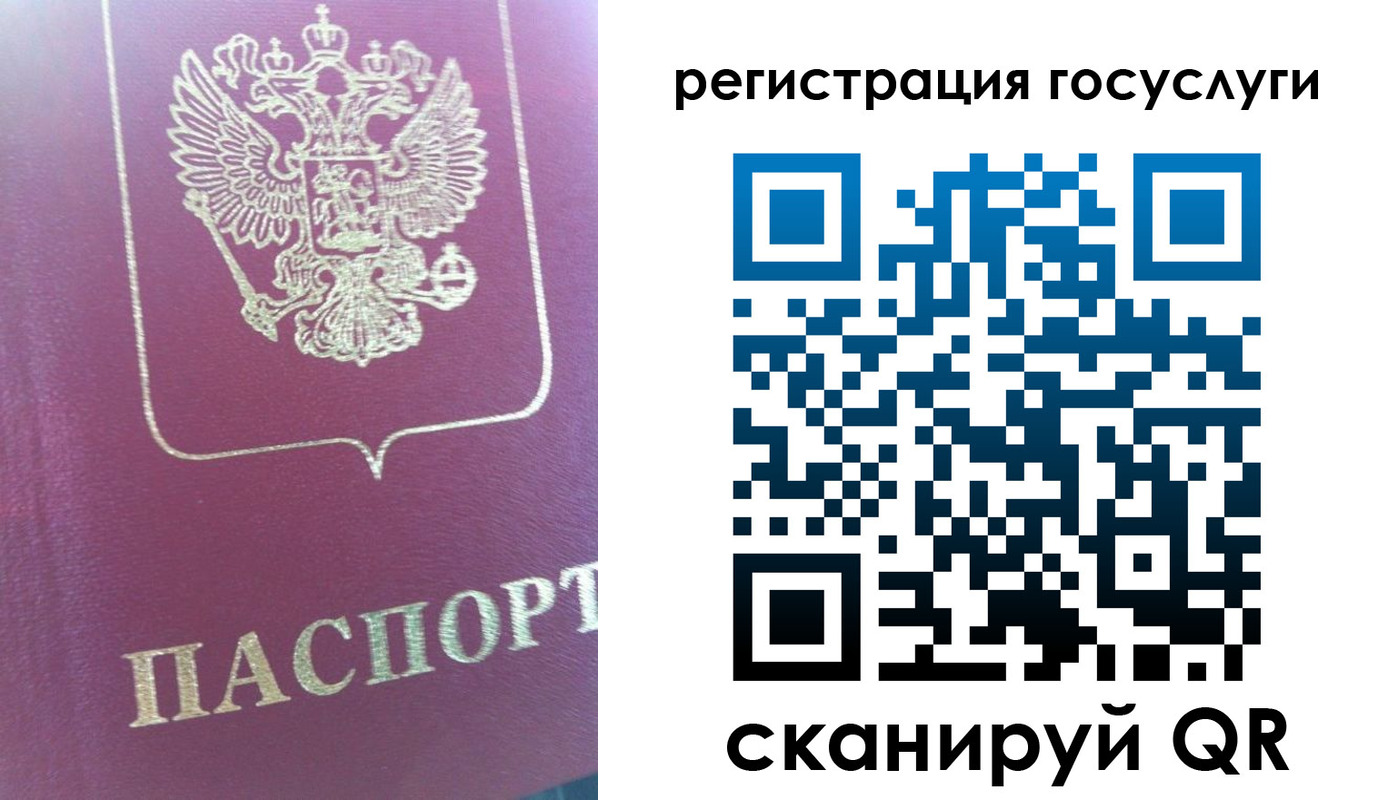 временная регистрация адрес в Бодайбо