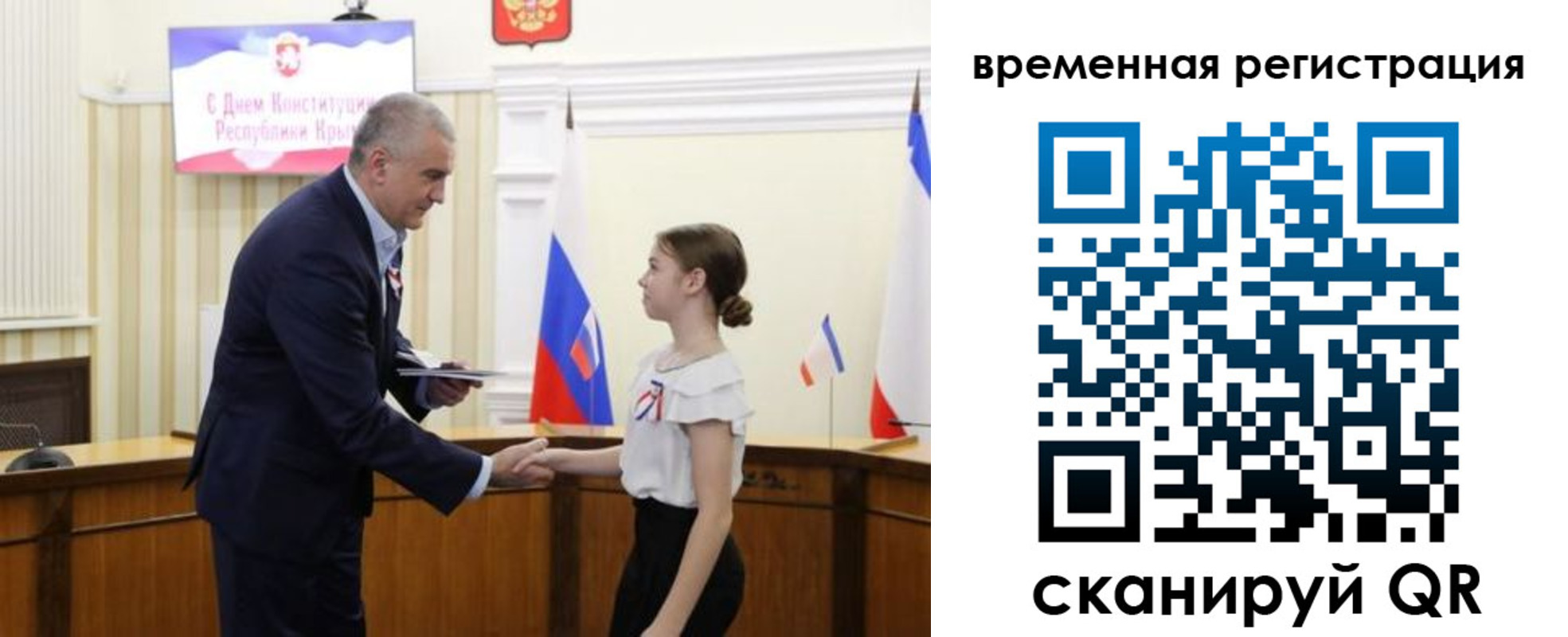 прописка 2025 в Бодайбо