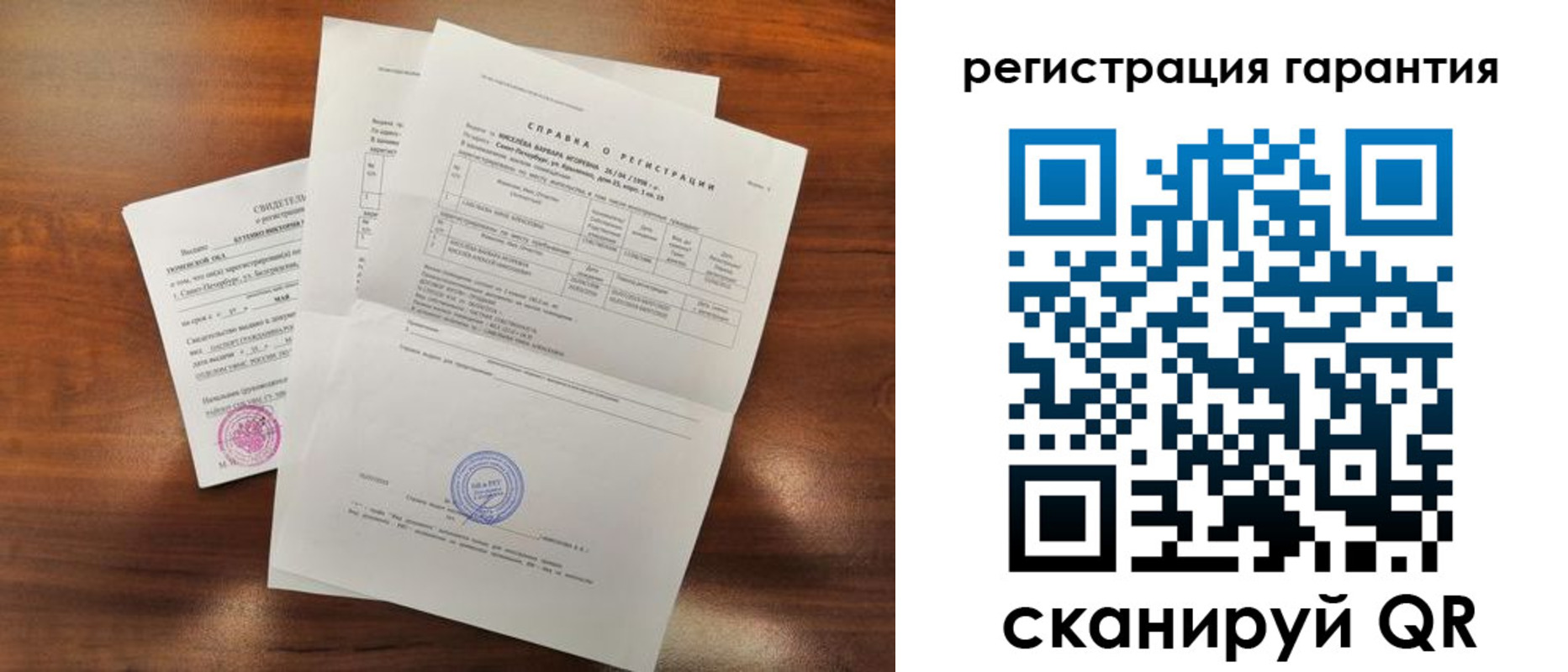 временная регистрация гарантия в Бодайбо