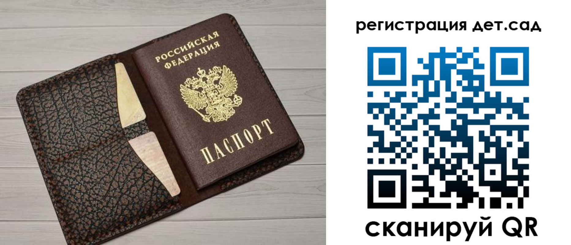 миграционный учет в Бодайбо