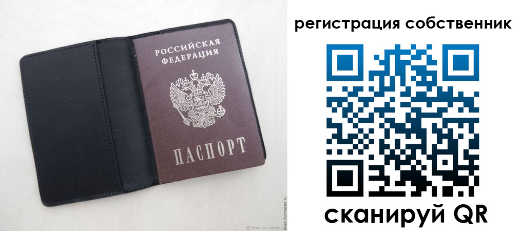 временная регистрация адрес в Бодайбо