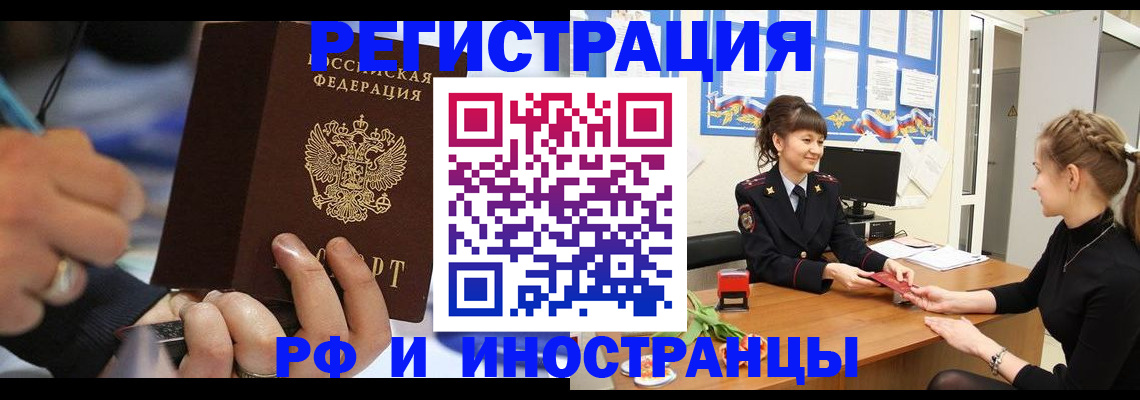 временная регистрация госуслуги в Бодайбо